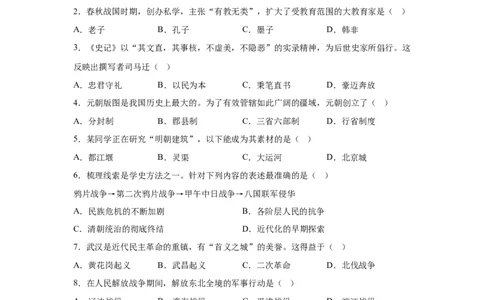 2025年吉林省中考历史真题-A4答案卷尾_6.2015-2025年中考历史_6.2025各省市历史_吉林