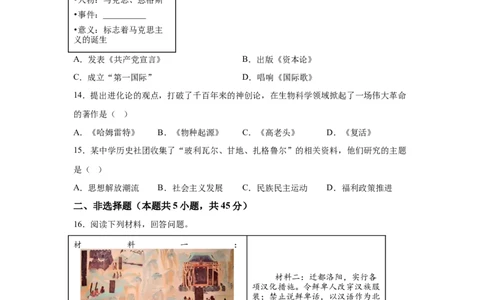 2025年吉林省中考历史真题-A4答案卷尾_6.2015-2025年中考历史_6.2025各省市历史_吉林