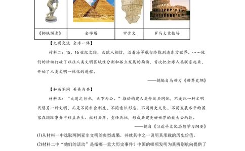 2025年吉林省中考历史真题-A4答案卷尾_6.2015-2025年中考历史_6.2025各省市历史_吉林