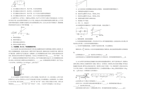 原创（新高考）2021届高考考前冲刺卷物理（十）学生版_新高考复习资料_2021年新高考资料_2021届高考考前冲刺卷（新高考）_原创（新高考）2021届高考考前冲刺卷物理（十）