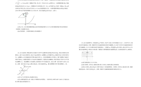 原创（新高考）2021届高考考前冲刺卷物理（十）学生版_新高考复习资料_2021年新高考资料_2021届高考考前冲刺卷（新高考）_原创（新高考）2021届高考考前冲刺卷物理（十）