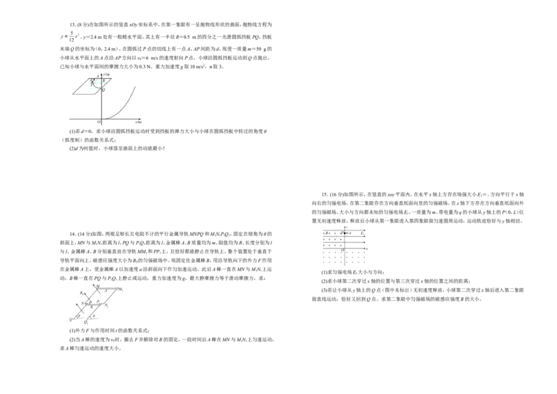 原创（新高考）2021届高考考前冲刺卷物理（十）学生版_新高考复习资料_2021年新高考资料_2021届高考考前冲刺卷（新高考）_原创（新高考）2021届高考考前冲刺卷物理（十）