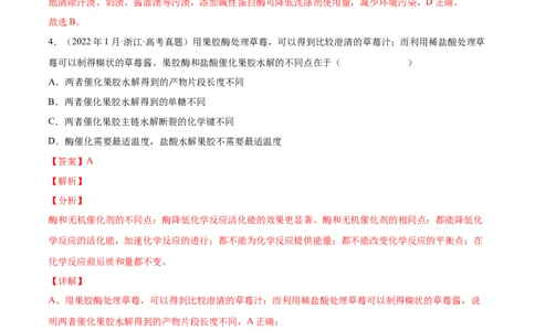 专题13发酵工程-三年（2020-2022）高考真题生物分项汇编（全国通用）（解析版）_高考真题分类汇编(2012-2022)生物_高考真题分项汇编(2020-2022)生物