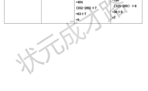 整理和复习_1-6年级上册_数学3年级上册教学资源包（新教材2025秋）_旧教材课件_导学案新版_4万以内的加法和减法（二）