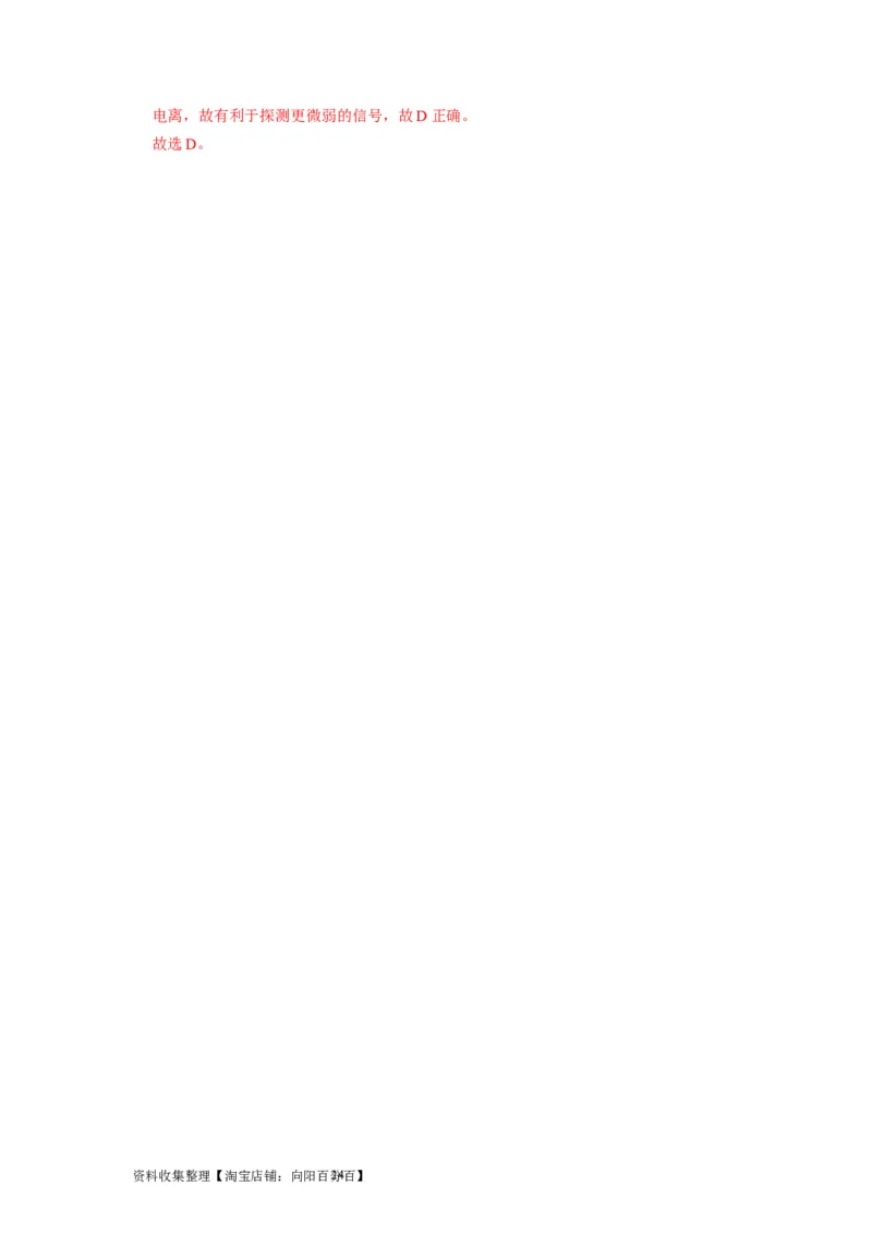 第34讲　光电效应波粒二象性（解析版）_通用版（老高考）复习资料_2024年复习资料_完2024年高考物理一轮考点复习精讲精练（全国通用）_第34讲　光电效应波粒二象性（全国通用）