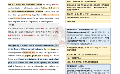 范文四：文化_考研英语真题（英一＋英二）_考研英语真题_考研英语一历年真题_25英语-万能作文模板_赠送：25年万能作文模板_沿途-整容作文_英语一完结