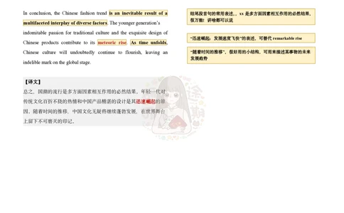 范文四：文化_考研英语真题（英一＋英二）_考研英语真题_考研英语一历年真题_25英语-万能作文模板_赠送：25年万能作文模板_沿途-整容作文_英语一完结