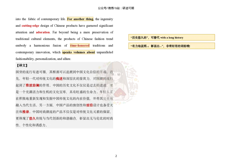 范文四：文化_考研英语真题（英一＋英二）_考研英语真题_考研英语一历年真题_25英语-万能作文模板_赠送：25年万能作文模板_沿途-整容作文_英语一完结
