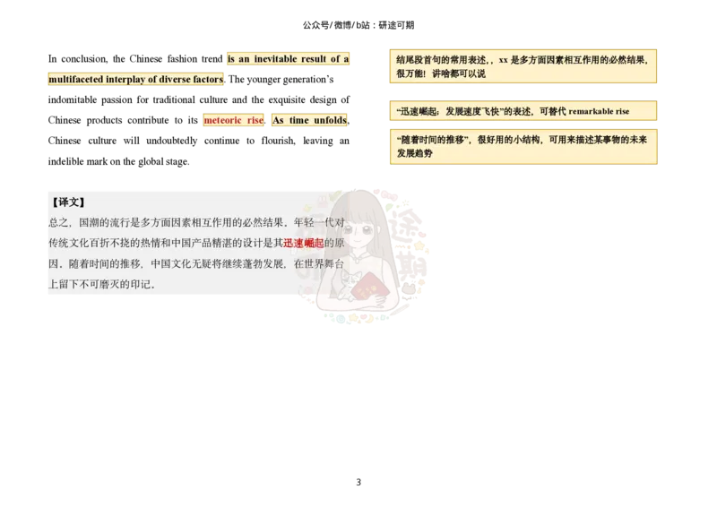 范文四：文化_考研英语真题（英一＋英二）_考研英语真题_考研英语一历年真题_25英语-万能作文模板_赠送：25年万能作文模板_沿途-整容作文_英语一完结