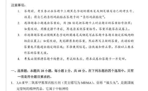 2025年广东省广州市中考道德与法治真题.答案解析_广州市中考真题_广州市中考政治（2008-2025）