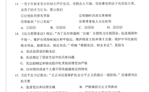 2025年广东省广州市中考道德与法治真题.答案解析_广州市中考真题_广州市中考政治（2008-2025）