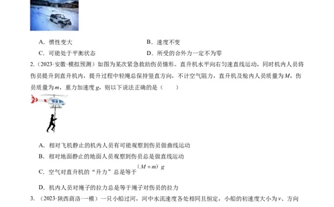 第03讲力与曲线运动（测试）（原卷版）_新高考复习资料_2024新高考复习资料_二轮复习资料_2024年高考物理二轮复习讲练测（新教材新高考）_配套练习（原卷版+解析版）