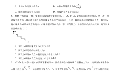 第03讲力与曲线运动（测试）（原卷版）_新高考复习资料_2024新高考复习资料_二轮复习资料_2024年高考物理二轮复习讲练测（新教材新高考）_配套练习（原卷版+解析版）