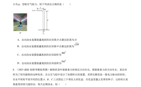 第03讲力与曲线运动（测试）（原卷版）_新高考复习资料_2024新高考复习资料_二轮复习资料_2024年高考物理二轮复习讲练测（新教材新高考）_配套练习（原卷版+解析版）