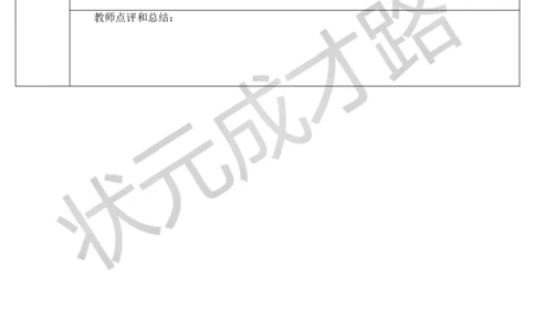 第3课时邮票中的数学问题（导学案）_1-6年级下册_R6数下新插图版_R6数下教案+学案_导学案_第6单元整理和复习_5.综合与实践