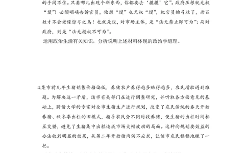 113题型训练5&ldquo;体现、反映、说明类&rdquo;主观题_通用版（老高考）复习资料_2023年复习资料_一轮+二轮_政治高三一轮复习系列_政治高三一轮复习系列《一轮复习讲义》（学生版）