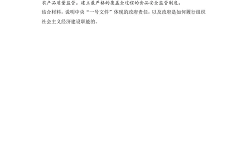 113题型训练5&ldquo;体现、反映、说明类&rdquo;主观题_通用版（老高考）复习资料_2023年复习资料_一轮+二轮_政治高三一轮复习系列_政治高三一轮复习系列《一轮复习讲义》（学生版）