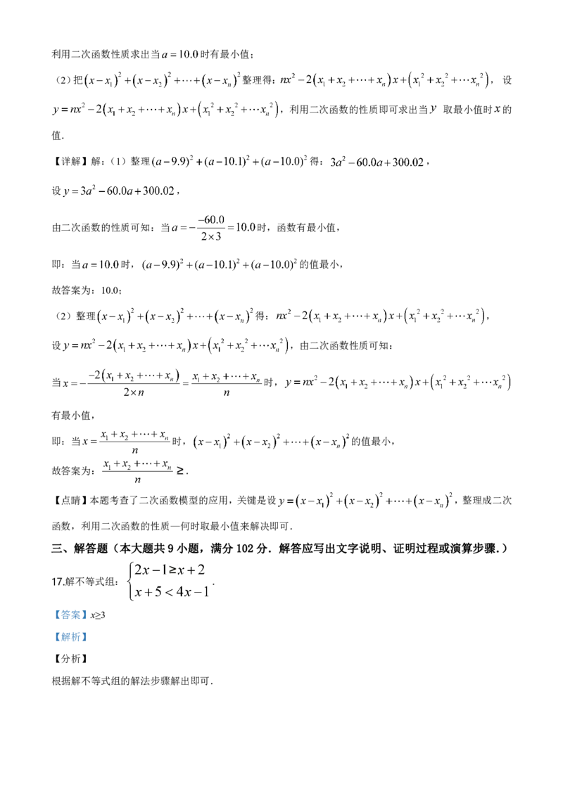 2020年广东省广州市中考数学试卷及答案_广州市中考真题_广州中考数学（2008-2025）