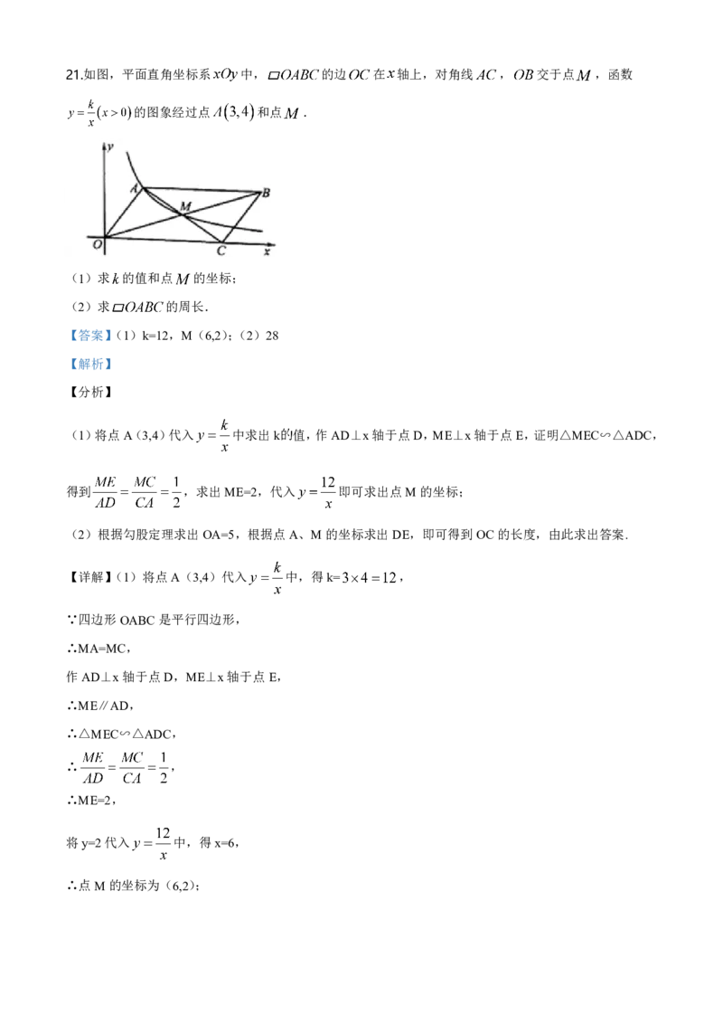 2020年广东省广州市中考数学试卷及答案_广州市中考真题_广州中考数学（2008-2025）
