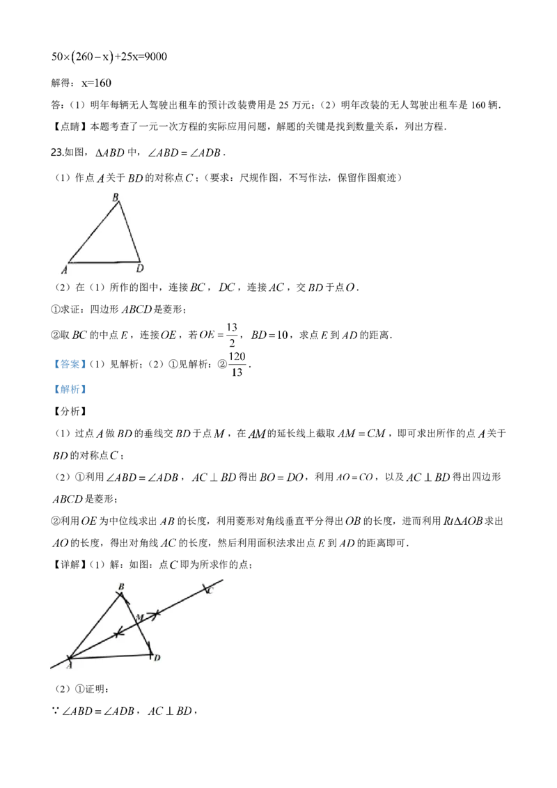 2020年广东省广州市中考数学试卷及答案_广州市中考真题_广州中考数学（2008-2025）