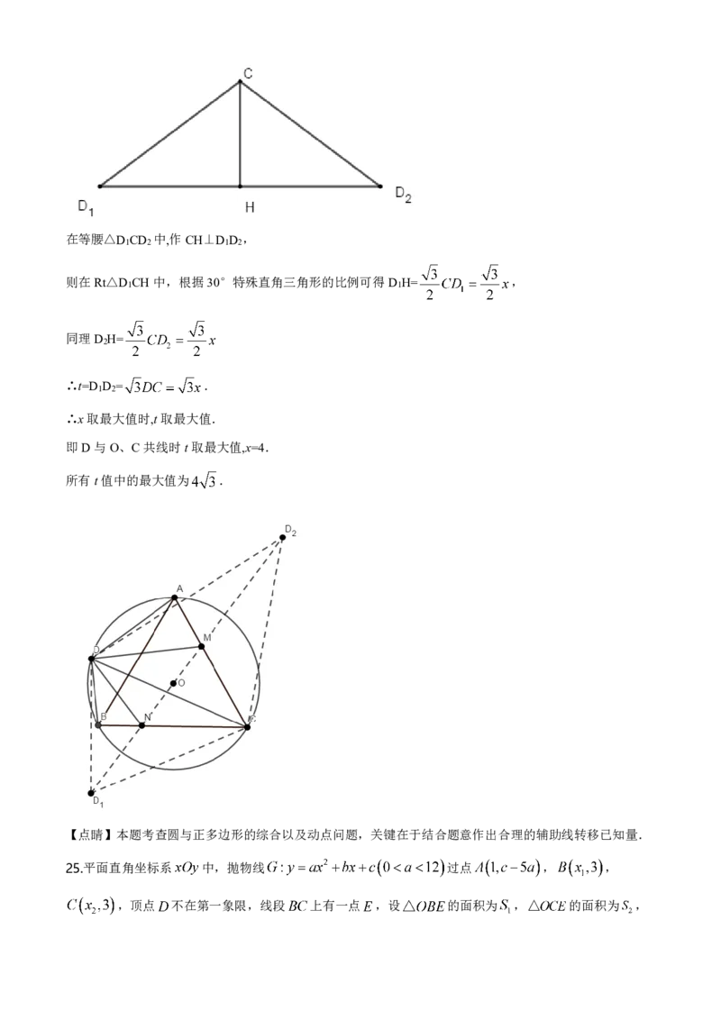 2020年广东省广州市中考数学试卷及答案_广州市中考真题_广州中考数学（2008-2025）