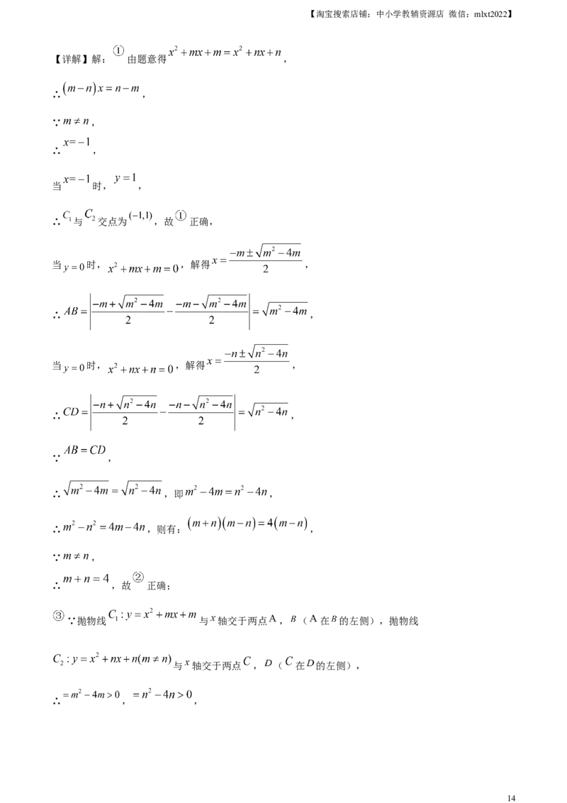 精品解析：2024年四川省南充市中考数学试题（解析版）_2.2015-2025年中考数学_2.数学中考真题2015-2024年_2024中考数学真题_精品解析：2024年四川省南充市中考数学试题