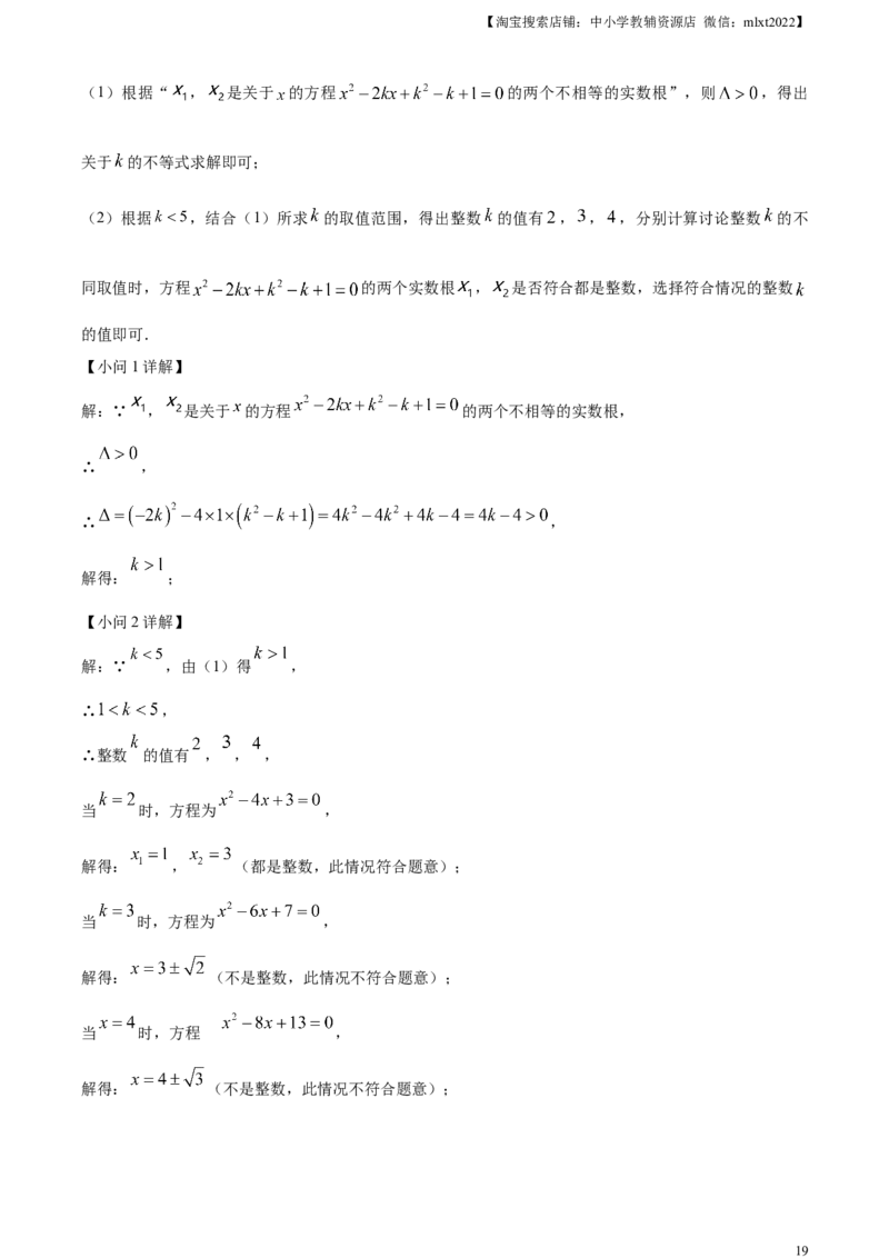 精品解析：2024年四川省南充市中考数学试题（解析版）_2.2015-2025年中考数学_2.数学中考真题2015-2024年_2024中考数学真题_精品解析：2024年四川省南充市中考数学试题