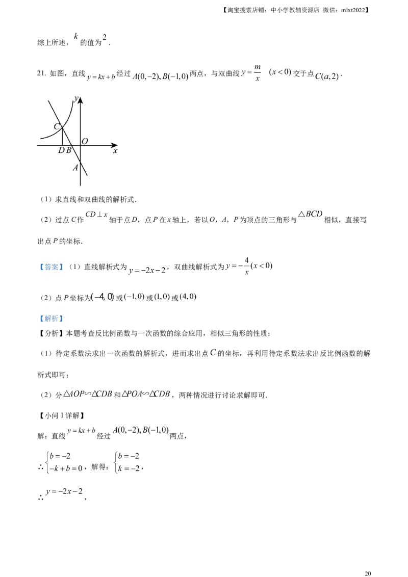 精品解析：2024年四川省南充市中考数学试题（解析版）_2.2015-2025年中考数学_2.数学中考真题2015-2024年_2024中考数学真题_精品解析：2024年四川省南充市中考数学试题