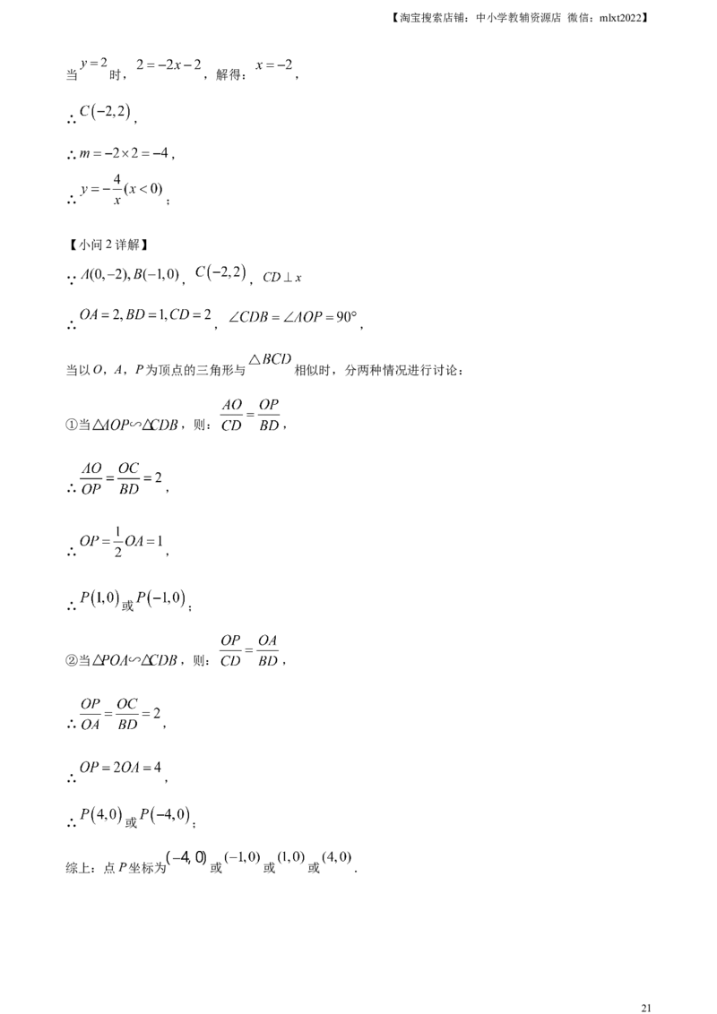 精品解析：2024年四川省南充市中考数学试题（解析版）_2.2015-2025年中考数学_2.数学中考真题2015-2024年_2024中考数学真题_精品解析：2024年四川省南充市中考数学试题