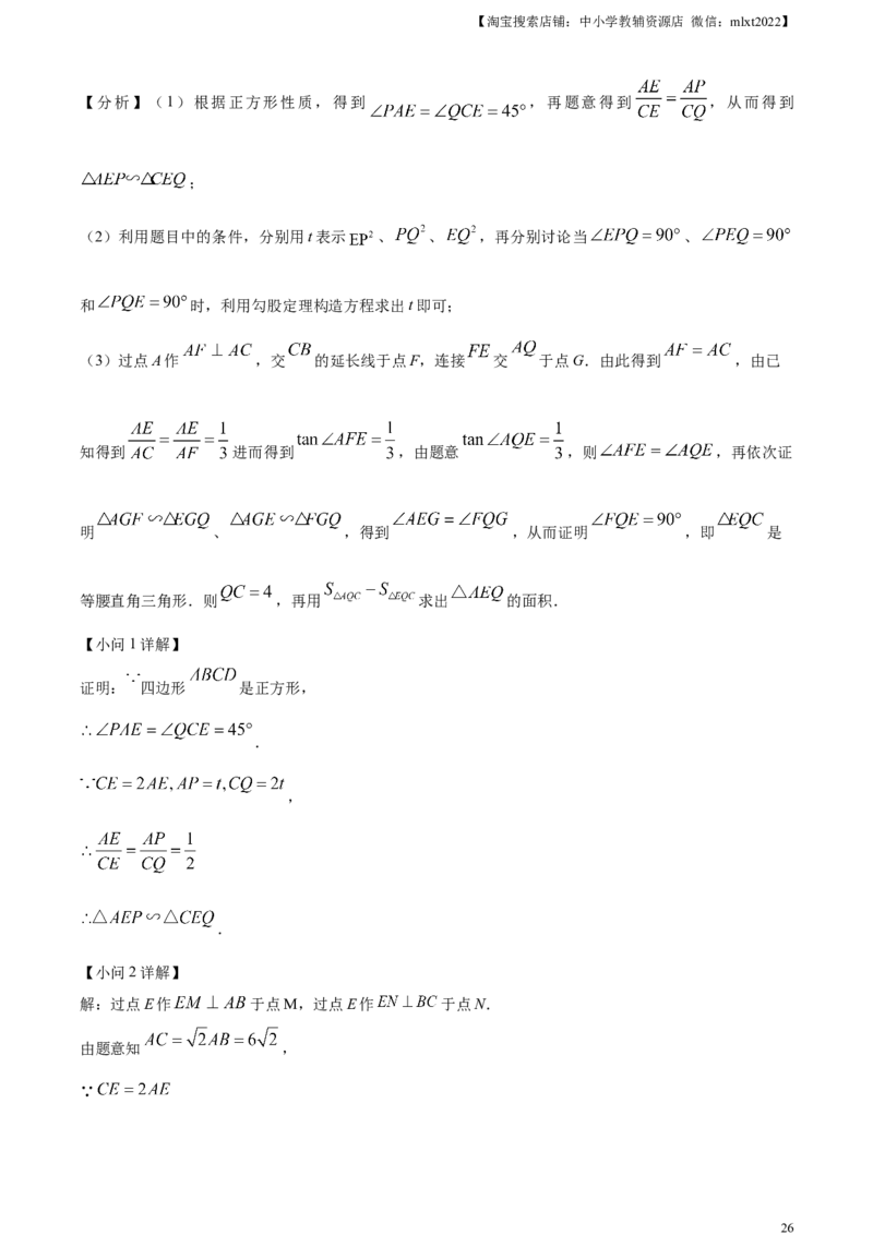 精品解析：2024年四川省南充市中考数学试题（解析版）_2.2015-2025年中考数学_2.数学中考真题2015-2024年_2024中考数学真题_精品解析：2024年四川省南充市中考数学试题