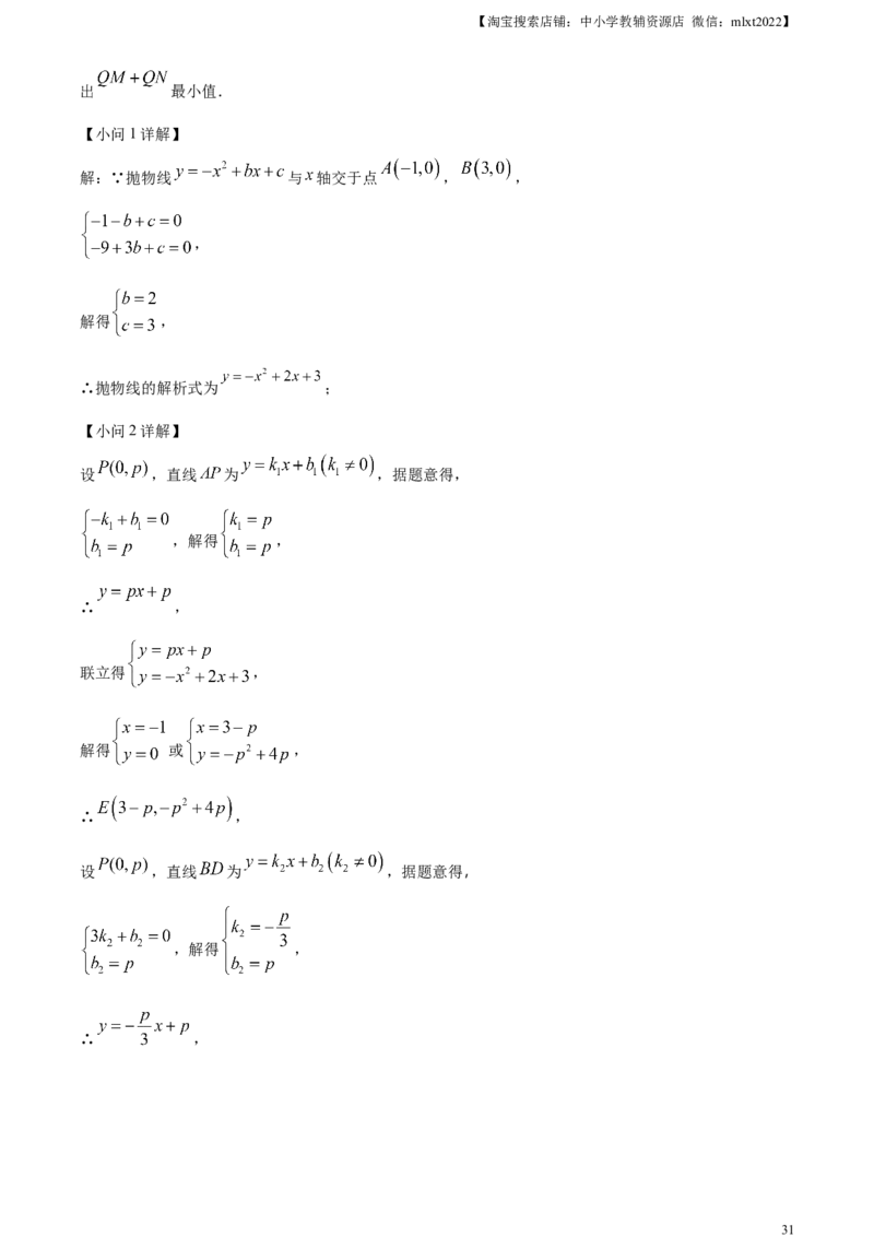 精品解析：2024年四川省南充市中考数学试题（解析版）_2.2015-2025年中考数学_2.数学中考真题2015-2024年_2024中考数学真题_精品解析：2024年四川省南充市中考数学试题