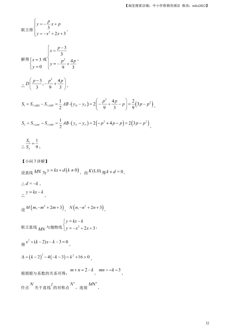 精品解析：2024年四川省南充市中考数学试题（解析版）_2.2015-2025年中考数学_2.数学中考真题2015-2024年_2024中考数学真题_精品解析：2024年四川省南充市中考数学试题