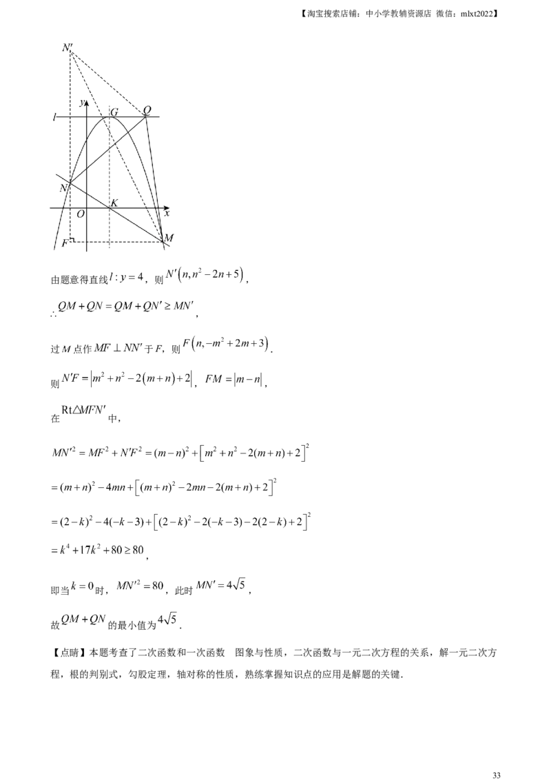 精品解析：2024年四川省南充市中考数学试题（解析版）_2.2015-2025年中考数学_2.数学中考真题2015-2024年_2024中考数学真题_精品解析：2024年四川省南充市中考数学试题