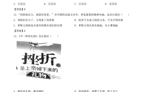 2020年湖南娄底中考道德与法治试题及答案_7.2015-2025年中考道法_2.政治中考真题2015-2024年_地区卷_湖南省_娄底政治17.18.20.22
