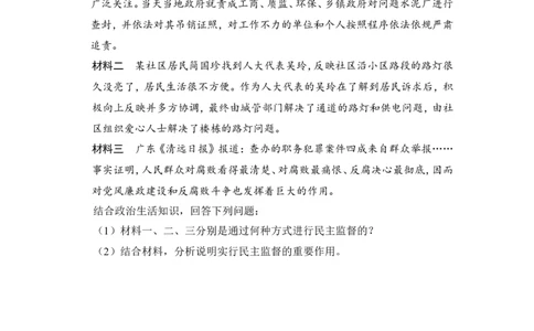 112题型训练4&ldquo;意义、影响类&rdquo;主观题_通用版（老高考）复习资料_2023年复习资料_一轮+二轮_政治高三一轮复习系列_政治高三一轮复习系列《一轮复习讲义》（学生版）