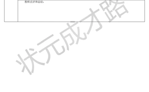 第2课时余数与除数的关系_1-6年级下册_R2数下新插图版_旧教材资源_R2数下教案+学案_导学案_6有余数的除法