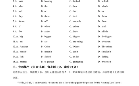 2024年广东省广州市中考英语真题（原卷版）_广州市中考真题_广州中考英语（2008-2025）