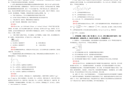 原创（新高考）2020-2021学年下学期高三3月月考卷物理（A卷）教师版_新高考复习资料_2021年新高考资料_2021月考试卷_原创（新高考）2020-2021学年下学期高三3月月考卷物理（A卷）