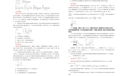 原创（新高考）2020-2021学年下学期高三3月月考卷物理（A卷）教师版_新高考复习资料_2021年新高考资料_2021月考试卷_原创（新高考）2020-2021学年下学期高三3月月考卷物理（A卷）