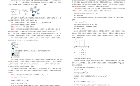 原创（新高考）2020-2021学年下学期高三3月月考卷物理（A卷）教师版_新高考复习资料_2021年新高考资料_2021月考试卷_原创（新高考）2020-2021学年下学期高三3月月考卷物理（A卷）