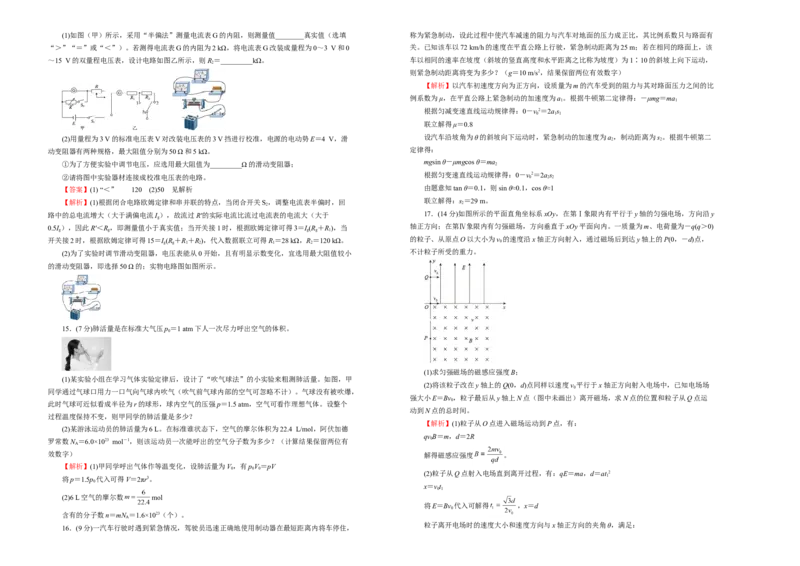 原创（新高考）2020-2021学年下学期高三3月月考卷物理（A卷）教师版_新高考复习资料_2021年新高考资料_2021月考试卷_原创（新高考）2020-2021学年下学期高三3月月考卷物理（A卷）
