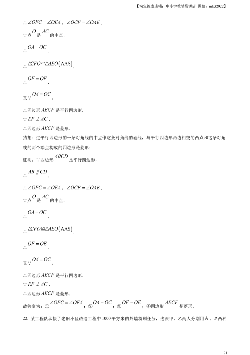 精品解析：2024年重庆市中考数学试题B卷（解析版）_2.2015-2025年中考数学_2.数学中考真题2015-2024年_2024中考数学真题_精品解析：2024年重庆市中考数学试题B卷