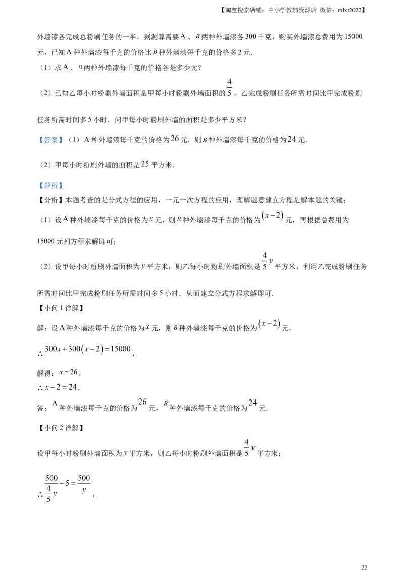精品解析：2024年重庆市中考数学试题B卷（解析版）_2.2015-2025年中考数学_2.数学中考真题2015-2024年_2024中考数学真题_精品解析：2024年重庆市中考数学试题B卷