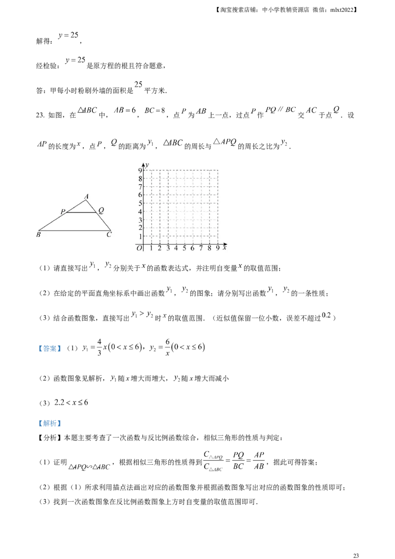 精品解析：2024年重庆市中考数学试题B卷（解析版）_2.2015-2025年中考数学_2.数学中考真题2015-2024年_2024中考数学真题_精品解析：2024年重庆市中考数学试题B卷