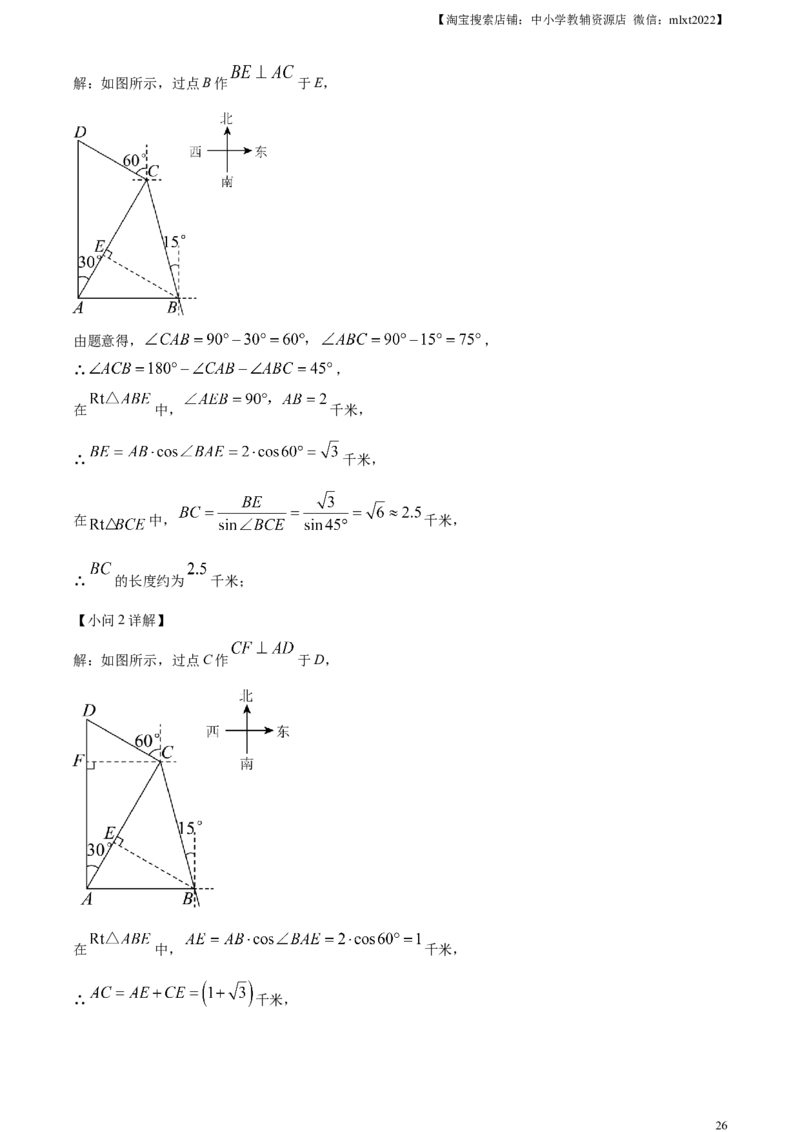 精品解析：2024年重庆市中考数学试题B卷（解析版）_2.2015-2025年中考数学_2.数学中考真题2015-2024年_2024中考数学真题_精品解析：2024年重庆市中考数学试题B卷