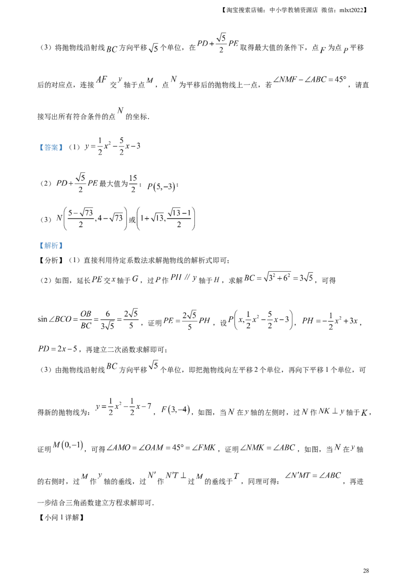 精品解析：2024年重庆市中考数学试题B卷（解析版）_2.2015-2025年中考数学_2.数学中考真题2015-2024年_2024中考数学真题_精品解析：2024年重庆市中考数学试题B卷