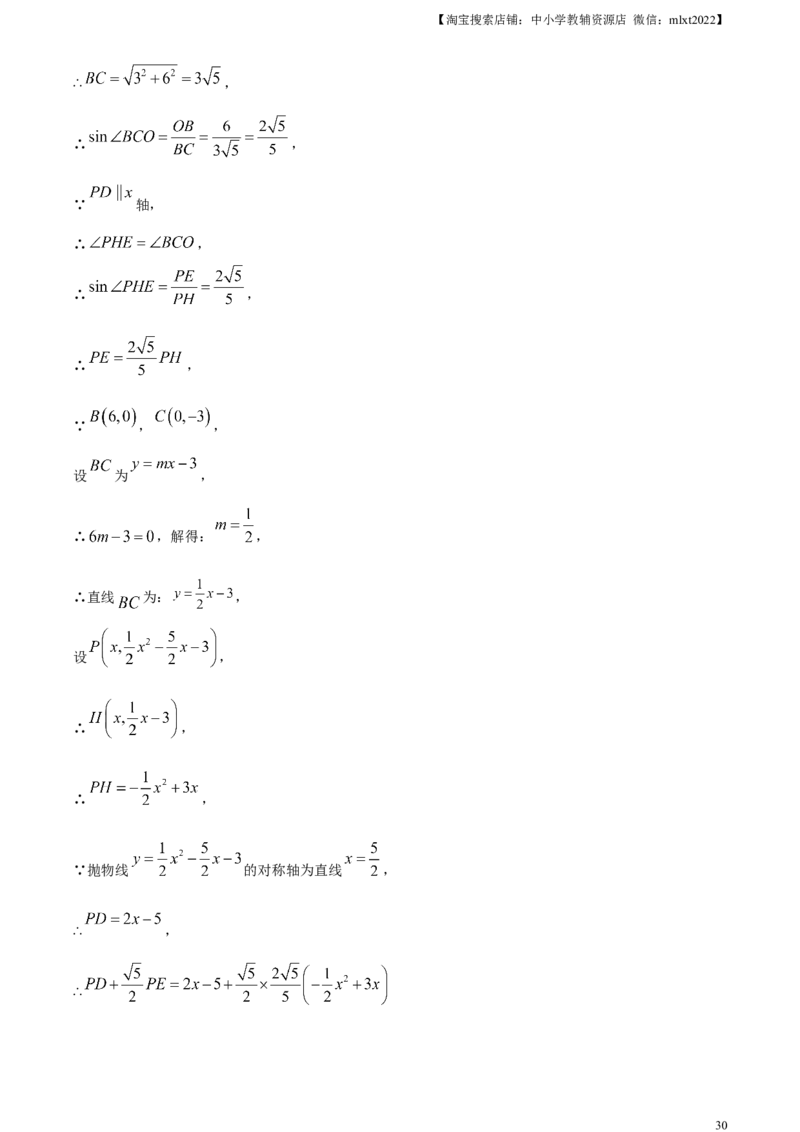 精品解析：2024年重庆市中考数学试题B卷（解析版）_2.2015-2025年中考数学_2.数学中考真题2015-2024年_2024中考数学真题_精品解析：2024年重庆市中考数学试题B卷