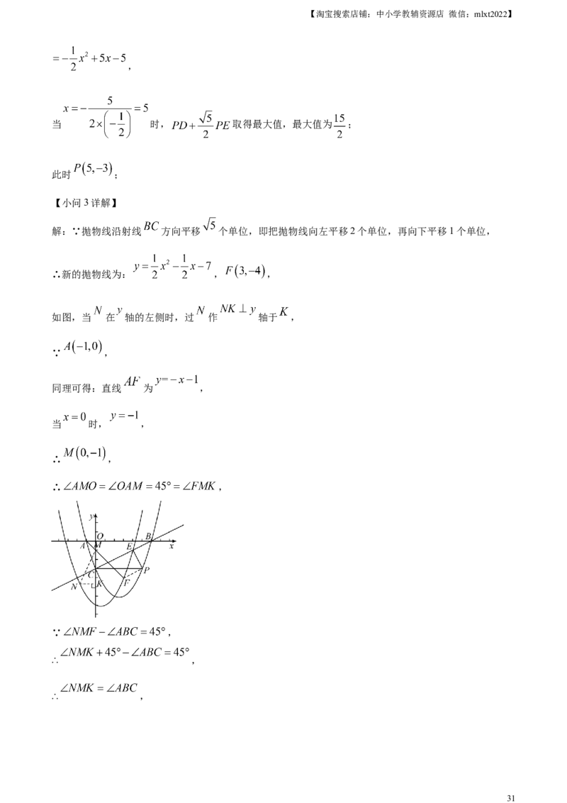 精品解析：2024年重庆市中考数学试题B卷（解析版）_2.2015-2025年中考数学_2.数学中考真题2015-2024年_2024中考数学真题_精品解析：2024年重庆市中考数学试题B卷