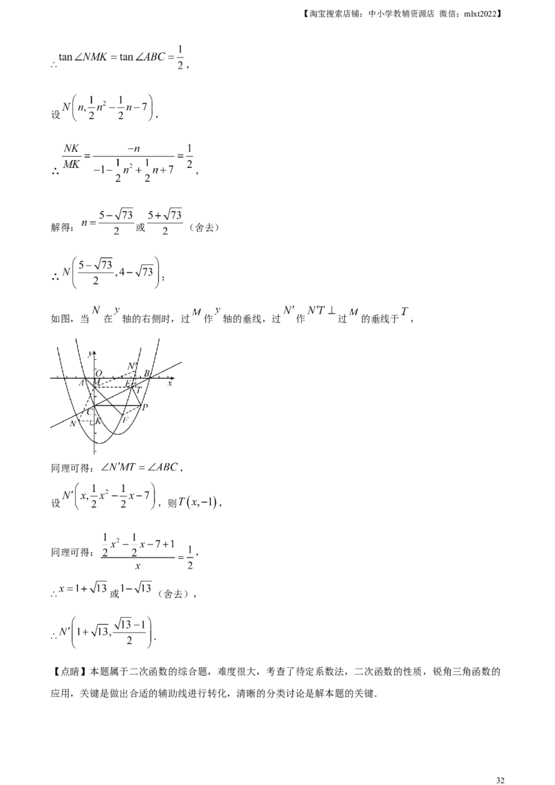 精品解析：2024年重庆市中考数学试题B卷（解析版）_2.2015-2025年中考数学_2.数学中考真题2015-2024年_2024中考数学真题_精品解析：2024年重庆市中考数学试题B卷