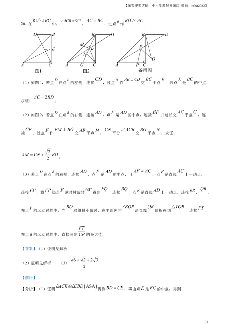 精品解析：2024年重庆市中考数学试题B卷（解析版）_2.2015-2025年中考数学_2.数学中考真题2015-2024年_2024中考数学真题_精品解析：2024年重庆市中考数学试题B卷